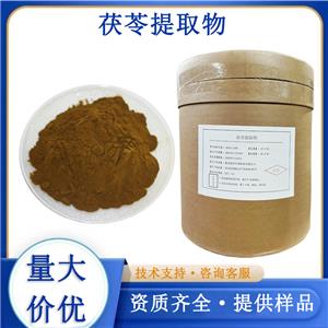 茯苓提取物,Indian Bread P.E.