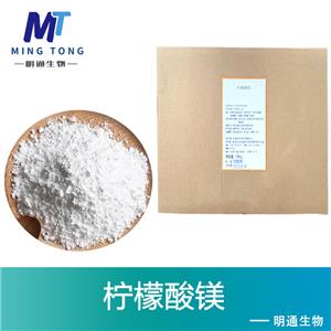 柠檬酸镁厂家