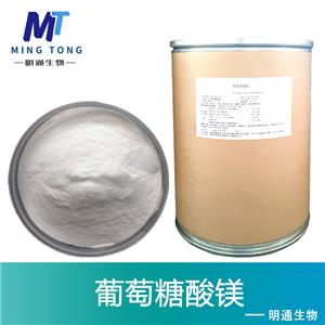 葡萄糖酸镁厂家