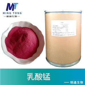 乳酸锰厂家
