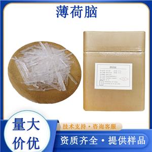 薄荷脑,DL-Menthol