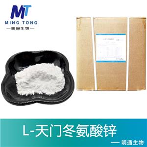 L-天門冬氨酸鋅,L-Aspartic acid zinc salt
