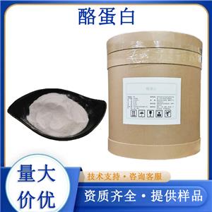 酪蛋白生产厂家