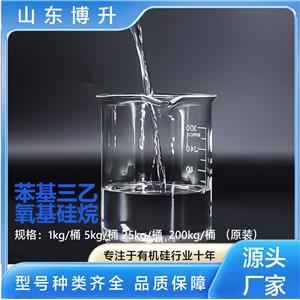 苯基三甲氧基硅烷,Trimethoxyphenylsilane