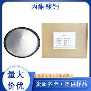 丙酮酸钙生产厂家