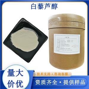 白藜芦醇,Resveratrol