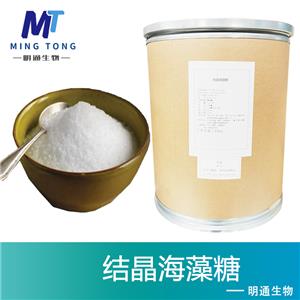 结晶海藻糖,D(+)-Trehalose dihydrate