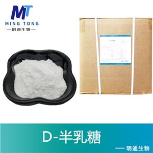 D-半乳糖厂家