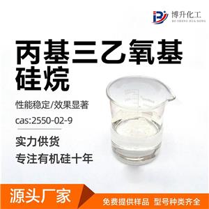 丙基三乙氧基硅烷,Triethoxypropylsilane
