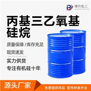 丙基三乙氧基硅烷,Triethoxypropylsilane