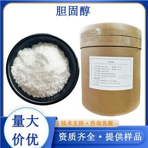膽固醇生產(chǎn)廠家