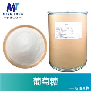 葡萄糖,GLUCOSE