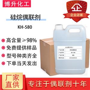 烷硅烷偶联剂kh580提高橡胶力学性能耐磨性能3-巯丙基三乙氧基