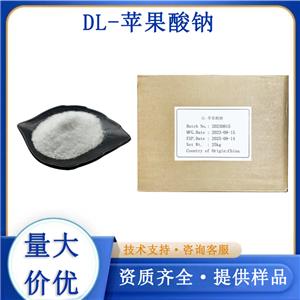 DL-苹果酸钠,DL-Malic acid disodium salt
