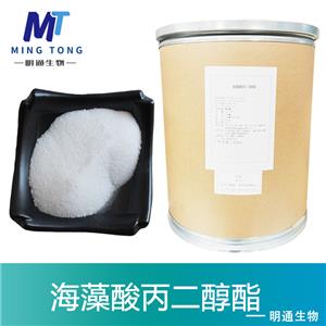 海藻酸丙二醇酯厂家
