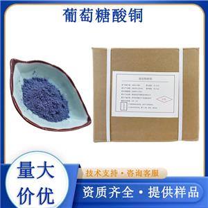 葡萄糖酸铜,Copper(II) gluconate
