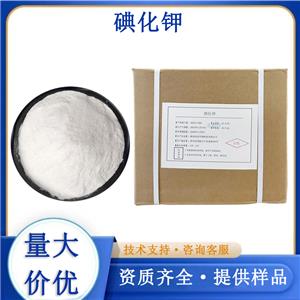 碘化钾生产厂家