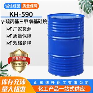 巰丙基三甲氧基硅烷,Trimethoxysilylpropanethiol