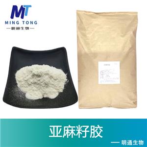 亚麻籽胶厂家