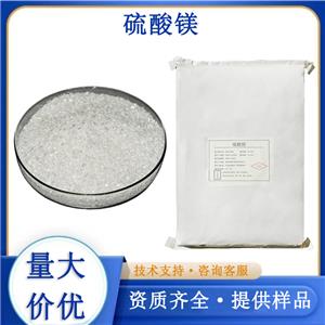 硫酸鎂生產(chǎn)廠家
