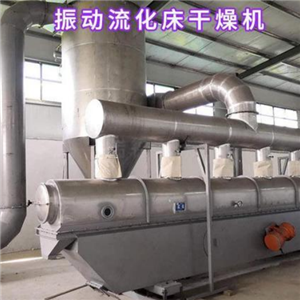 出售流化床干燥机的使用行业,Fluidized bed dryer