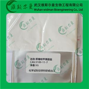 苯噻啶苹果酸盐-5189-11-7-纯度98%-杂质研发-科研试剂-外贸出口-找维斯尔曼王华