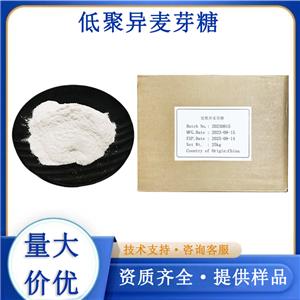 低聚异麦芽糖生产厂家