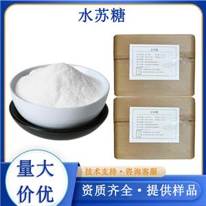 水苏糖生产厂家