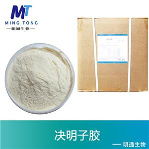 决明子胶,Cassia glue