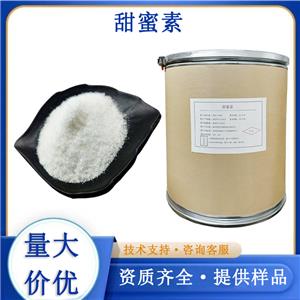 甜蜜素生產(chǎn)廠家