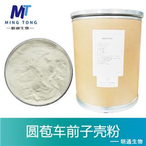 圆苞车前子壳粉厂家