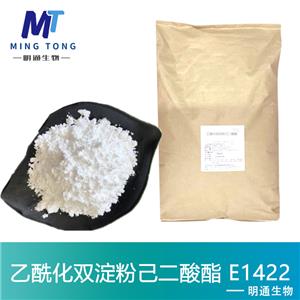 乙酰化双淀粉己二酸酯,Acetylated Distarch Adipate