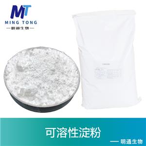 可溶性淀粉厂家
