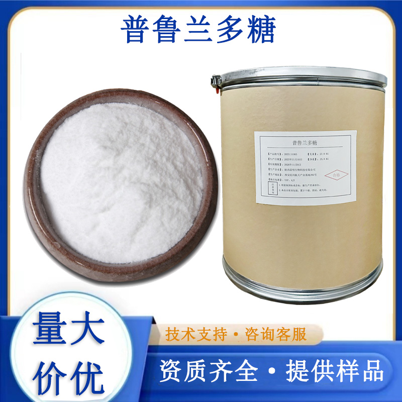 普鲁兰多糖,Pullulan