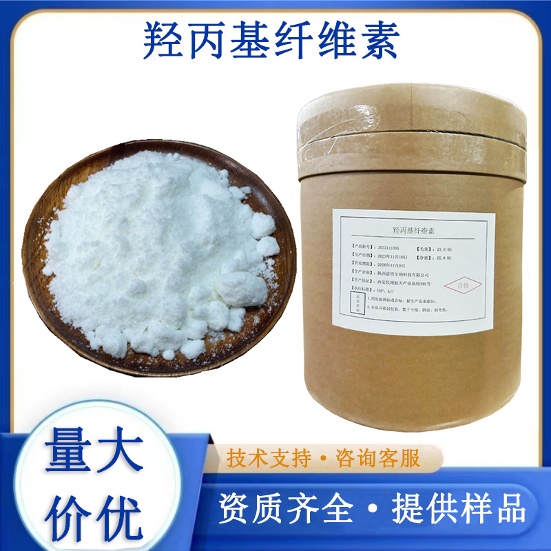 羥丙基纖維素,Hydroxypropyl cellulose