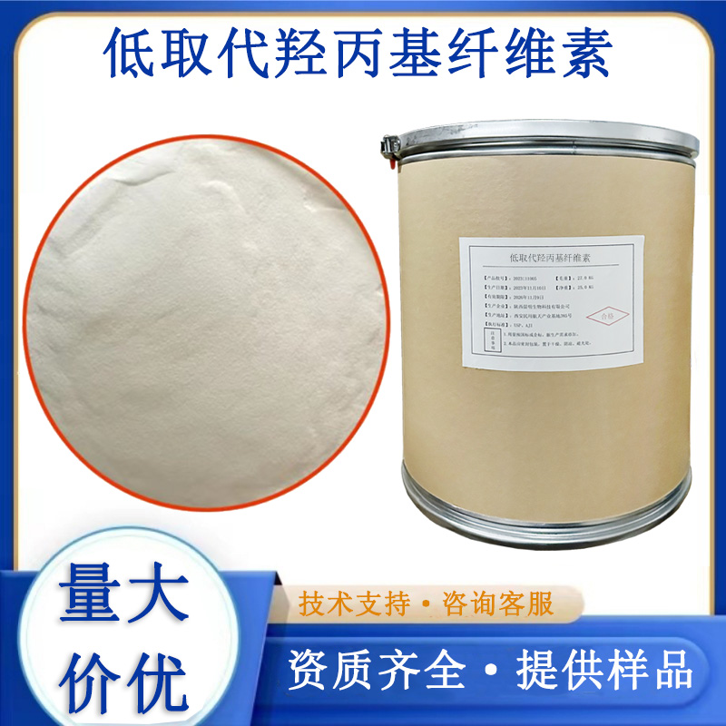 低取代羟丙基纤维素,zcjj