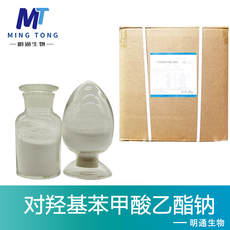 对羟基苯甲酸乙酯钠,Ethyl 4-hydroxybenzoate
