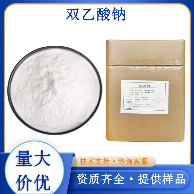 双乙酸钠,Sodium diacetate