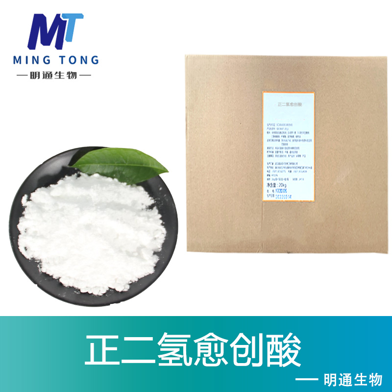 正二氫愈創(chuàng)酸,Nordihydroguaiaretic acid