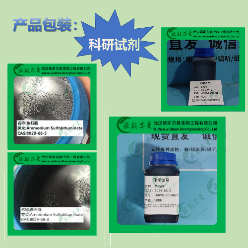 鱼石脂,Ammonium Sulfobituminate