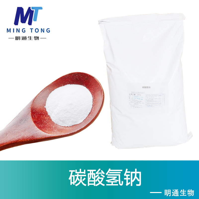 碳酸氢钠,Sodium bicarbonate
