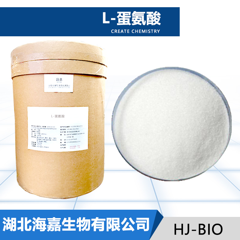 L-蛋氨酸,L-Methionine
