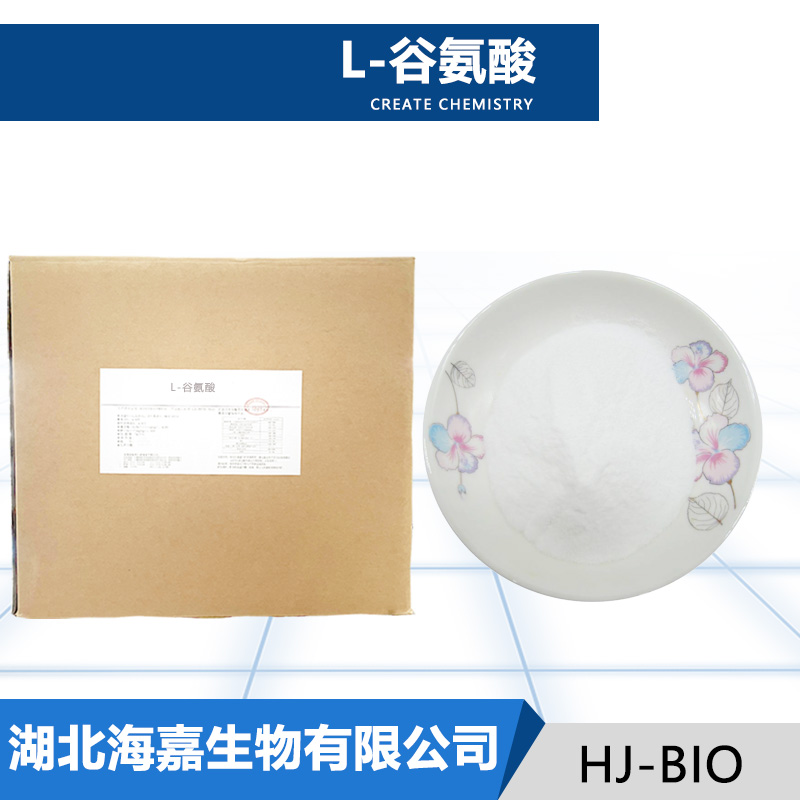 L-谷氨酸,L-Glutamic acid