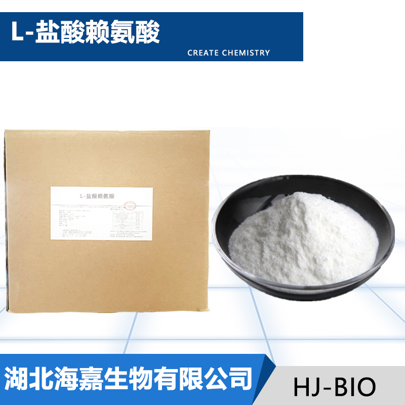 L-盐酸赖氨酸,L-LYSINE MONO HCL