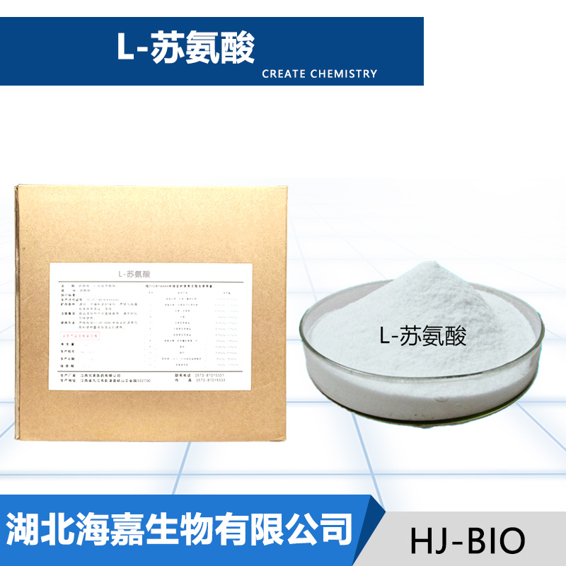 L-苏氨酸,L-Threonine