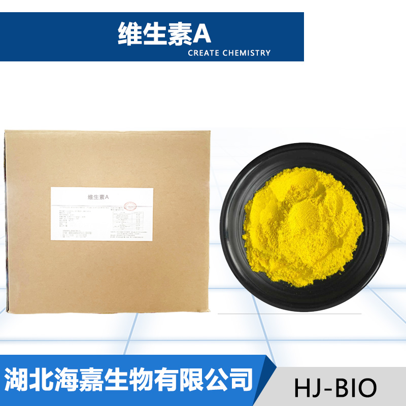 维生素A,Vitamin A