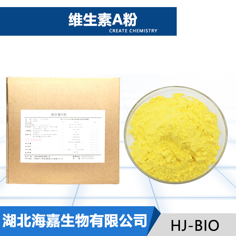 维生素A粉,Vitamin A powder