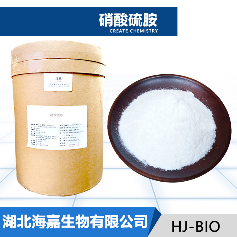 硝酸硫胺,Thiamine nitrate