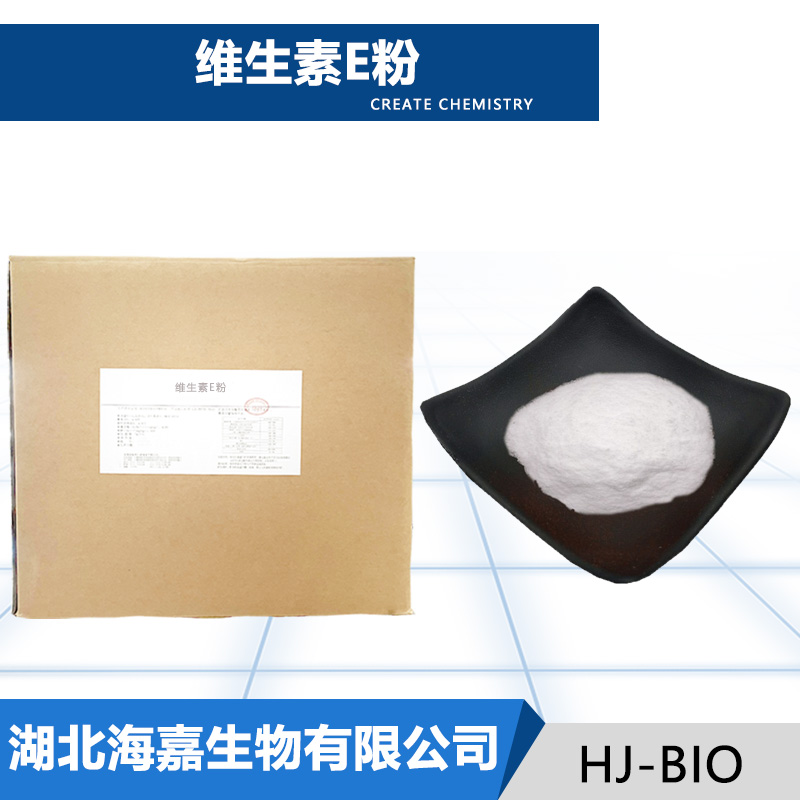 维生素E粉,VITAMIN E POWDE
