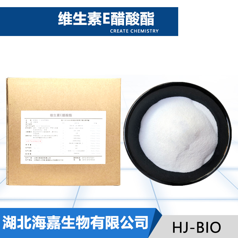 维生素E醋酸酯,Tocopheryl acetate